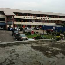 Sekolah jenis kebangsaan (c) foon yew 5 atau nama ringkasnya sjk(c) foon yew 5, merupakan sebuah sekolah jenis kebangsaan sekolah jenis kebangsaan (c) foon yew 5 jalan mutiara emas 4/19, tmn.mount austin 81100, johor bahru johor, malaysia telefon = 6073596484 fax = 607359648. Sjk C Foon Yew 1 Johor Bahru Johor
