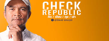 คนใหม่ แซง จุฬา สุขมานพ ขณะที่ รัฐมนตรีว่าการกระทรวงคมนาคมสั่งเร่งกระบวนการสรรหาฯ ให้แล้ว. à¸ª à¸—à¸˜ à¸žà¸‡à¸© à¸˜à¸£à¸£à¸¡à¸§ à¸' Facebook