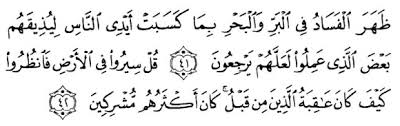 The term rûm originated in the word romans and in the time of prophet muhammad referred to the byzantine greeks (eastern roman empire). Surah Ar Rum Ayat 41 42 By Ainnaatiqah On Emaze