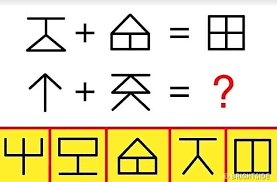 Teka teki bergambar dan jawaban. 30 Tebak Tebakan Logika Yang Bikin Mikir Keras Cari Jawabannya Brilio Net Line Today