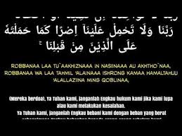 Adapun dua ayat tersebut ialah : Download Al Baqarah Ayat 285 286 Latin Mp3 Mp4 Viral Om Mp3