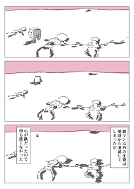 鉄から生まれた鉄マンの漫画｜Ququ