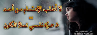 نتيجة بحث الصور عن أغلفة فيس بوك