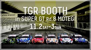 SUPER GT | TOYOTA GAZOO Racing