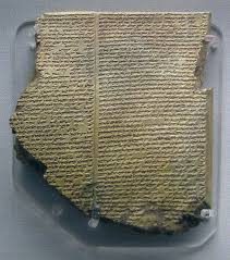 The First City In Recorded History Sumerian Epic Of Gilgamesh Mesopotamia