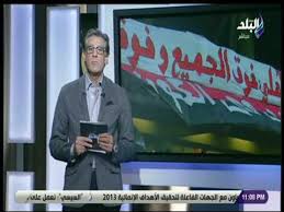 Check spelling or type a new query. Ø²ÙƒØ±ÙŠØ§ Ù†Ø§ØµÙ ÙŠÙØ³Ø± Ù…Ù‚ÙˆÙ„Ø© Ø§Ù„Ø£Ù‡Ù„ÙŠ ÙÙˆÙ‚ Ø§Ù„Ø¬Ù…ÙŠØ¹ Ù‚Ù†Ø§Ø© ØµØ¯Ù‰ Ø§Ù„Ø¨Ù„Ø¯