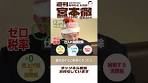 #消費税 非課税とゼロ税率の違い 物価対策にはゼロ税率が一番 ...