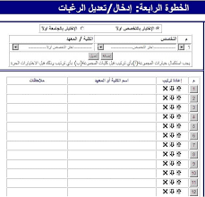 من 240 إلى 238 درجة. Ø¨Ø§Ù„ØµÙˆØ± ØªØ¹Ø±Ù Ø¹Ù„Ù‰ Ø®Ø·ÙˆØ§Øª ØªØ³Ø¬ÙŠÙ„ Ø±ØºØ¨Ø§Øª Ø§Ù„Ø«Ø§Ù†ÙˆÙŠØ© Ø§Ù„Ø¹Ø§Ù…Ø© 2019 Ø¬Ù…ÙŠØ¹ Ø§Ù„Ù…Ø±Ø§Ø­Ù„