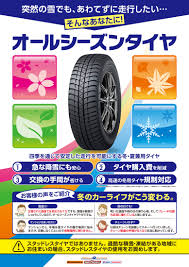 タイヤ アルミホイール スーパーオートバックス千葉長沼店