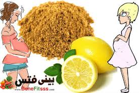 فوائد منقوع الكمون والليمون للحامل هل مغلى الكمون مفيد للحامل هل يضر