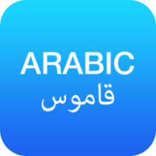 Traductor De Arabe Textualia Traducciones