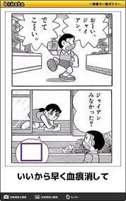 厳選 ブラックなしずかちゃん bokete 秀逸ボケまとめ naver まとめ funny comics funny photos doraemon