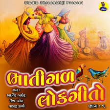 021 5962436 produk usaha : Bhatigal Lokgeeto Pt 1 Album By Arvind Barot Meena Patel Valji Dabhi Spotify