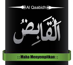 99 names of allah (al asma ul husna) the first pillar of imaan (faith) in islam is belief in allah. Asmaul Husna 21 By Sartauzumaki On Deviantart