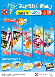 May 12 at 11:48 pm ·. Ok ä¾¿åˆ©åº— ç'°çƒé›ªç³• 49 9 4ä»¶ è‡³14 4 Jetso Club è'—æ•¸ä¿±æ¨‚éƒ¨