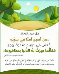 Pin By Ghazi Ibrahim On احاديث نبوية In 2020 Hadith Funny Pictures Hadeeth