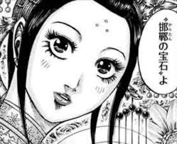 漫画キングダムに学ぶ 36 人間関係が上手くいかないのは の裏側を観ないから 天職に一発内定93 転職 収入アップコーチ こやまん