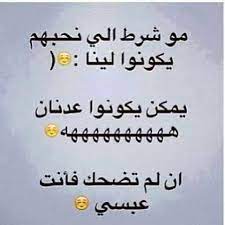 مجموعة ابوذيات روعة أبد ماطاعن بضهرك ولانام علي رب العرش يشهد ولانام صرت لاليل اهجع بي ولانام ولا اكدر اكول شصار بية. Ø´Ø¹Ø± Ø¹Ø±Ø§Ù‚ÙŠ ØªØ­Ø´ÙŠØ´ Ù…Ø¶Ø­Ùƒ Ø§Ø¨ÙˆØ°ÙŠØ§Øª ØªØ­Ø´ÙŠØ´ÙŠÙ‡