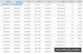 عدسة واس ترصد حركة شراء المواشي في سوق الأغنام بالمدينة المنورة. Ø§ÙˆÙ‚Ø§Øª Ø§Ù„ØµÙ„Ø§Ø© Ø§Ù„Ø±ÙŠØ§Ø¶ Ø§Ù… Ø§Ù„Ù‚Ø±Ù‰