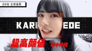 Karen Scott-哔哩哔哩_Bilibili