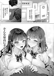 エロ同人】校内で一番地味で陰キャがS級女子とハーレムえっち【S級女子たちとエッチな動画を撮ることになった僕】 | 無料エロ漫画ドウコレ