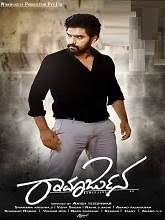 This one film kgf has overturned the situation. Ramarjuna 2021 Kannada Watch And Download Free Dvd Print Quality Full Movie