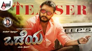 Odeya Official Teaser Kannada Movie News Times Of India