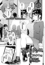 岩崎ユウキ アナタノウシロ Comic Bavel 2018年3月号 中国翻訳 Dl版
