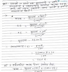 Notice writing pdf for class 8 and 9. Marathi Mathematics Tricks By Ajaykumar Gosavi Unacademy Plus