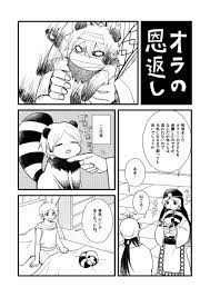 おか 6 23 西１ウ17a dnbr okawari さんの漫画 102作目 ツイコミ 仮 マギ イラスト シンドバッド 漫画