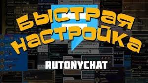 Last played game was rutonychat on steam. Rutoni Chat Bystraya Nastrojka Dlya Raboty Youtube
