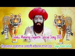 New Sevalal Maharaj Jayanti Baground 2021 Youtube Sambhaji maharaj jayanti banner video editing in kinemaster 2021 | sambhaji maharaj jayanti banner. youtube
