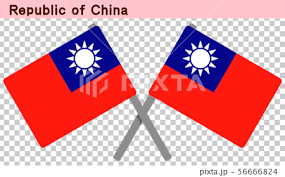Videos you watch may be added to. äº¤å·®ããä¸­è¯æ°'å½ã®å½æã®ã¤ã©ã¹ãç´ æ 56666824 Pixta