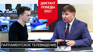 Диктант победы в 2021 году начался в 14:00 29 апреля. Z8qpk3fphcmsim