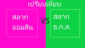 เฮียร์รวมสลากออมทรัพย์มาให้แล้ว รายละเอียดครบถ้วน ชอบตัวไหน ลองศึกษา และเลือกดูน้าา # salehere # เซลเฮียร์ # สลากออมสิน # สลากธกส. à¹€à¸›à¸£ à¸¢à¸šà¹€à¸— à¸¢à¸šà¸ªà¸¥à¸²à¸à¸­à¸­à¸¡à¸ª à¸™ à¸ à¸šà¸ªà¸¥à¸²à¸ à¸˜ à¸ à¸ª Youtube