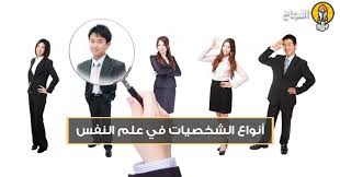 أنواع الشخصيات في علم النفس Movie Posters Movies Poster