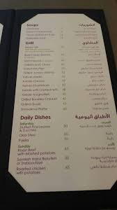 مطعم برج الحمام شبكة و منتديات العرب المسافرون