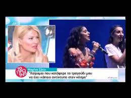 Άμεση ενημέρωση για όλες τις εξελίξεις. Marina Satti Katagwgh Youtube