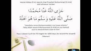 Assalatu wassalamu alaika ya sayyidina muhammad rasool allah sallallahu alaihi wa sallam. Reard That Will Tire Seventy Angels Nr 3 Full Hd Youtube
