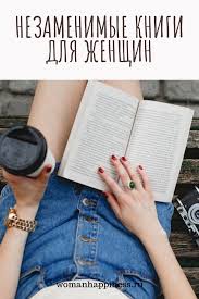 бурбо лиз пять травм которые мешают быть самим собой Nezamenimye Knigi Dlya Zhenshin Knigi Velikie Knigi I Bibliotechnye Knigi