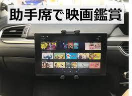 アテンザ gj型 mazda 6 の助手席にタブレットを設置しましたので 仕入れたアイテムや設置方法をご紹介します タブレットホルダー タブレット 車載