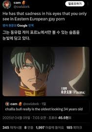 웹툰 야짤 트위터 프로필 은밀한 성인컷