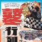 Matsue Taiko Drum Festival | Matsue event image