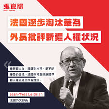 香港特別行政區行政長官林鄭月娥官方專頁 official facebook page of carrie lam, chi æ³•åœ‹é€æ­¥æ·˜æ±°è¯ç‚ºå¤–é•·æ‰¹è©•æ–°ç–†äººæ¬Šç‹€æ³ å¼µå´'é™½sunny Cheung Facebook