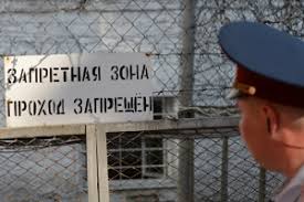 Не зря оно стало ключевым в зона повышенной опасности, зона усиленного контроля… место отталкивающее, но и манящее. Chto Takoe Krasnaya Zona V Tyurme Sizo Chernyj Cvet