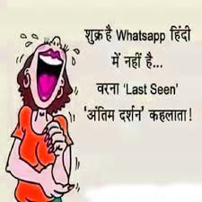 Funny jokes in hindi for whatsapp gf bf quotes images status wings. Funny Jokes For Whatsapp Group 480x480 Download Hd Wallpaper Wallpapertip