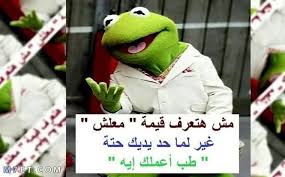 نعرض لكم اليوم من خلال موقع احلم اسئلة صراحة للحبيب ، ففي هذه الايام اصبح هناك اشكال عديدة من المسابقات و وسائل الترفيه عن طريق الاسئلة ، فهناك اسئلة علمية و مسابقات ثقافية وهناك الغاز و اسئلة ذكاء ، بالاضافة الى ان. Ø¨ÙˆØ³ØªØ§Øª Ù…Ø¶Ø­ÙƒØ© Ù„Ù„ÙÙŠØ³ Ø¨ÙˆÙƒ 2021