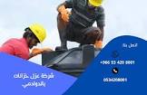 وحدة المشاريع