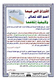 طريقة إتلاف الأوراق التي فيها اسم الله والقرآن islam facts islam beliefs learn islam