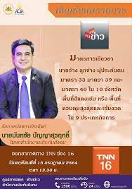 ประกันสังคม www.sso.go.th แนะรอเท่านั้น เปิดระบบ ตรวจสอบสิทธิ รับ. Jnhgzfgto5qupm